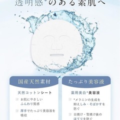 フィスホワイト　美白パック　西彼、長崎市、大瀬戸町相談可の画像