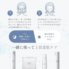 フィスホワイト　美白パック　西彼、長崎市、大瀬戸町相談可の画像