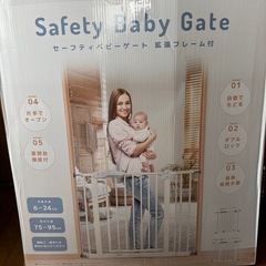 ベビーガードの画像
