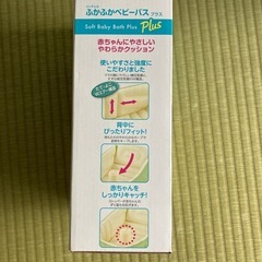 ベビーパスの画像