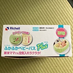 ベビーパスの画像