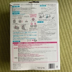 ベビーパスの画像