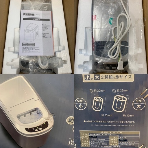 美原店 未使用品 ベルソス 高速製氷機 VS-ICE02 シルバー　家庭用製氷機