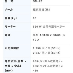 ストロングペッカーSM-12 床剥がし機の画像