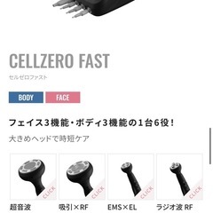 【貸します】業務用エステマシン - 横浜市