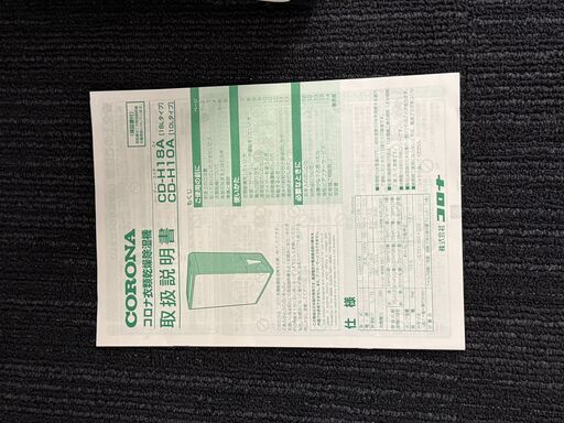 【動作良好】2022年製 CORONA 衣類乾燥除湿機 CD-H10A｜コンプレッサー式・部屋干しに最適！