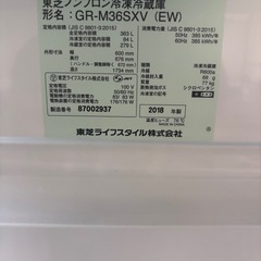 東芝 冷蔵庫 363L2018年の画像