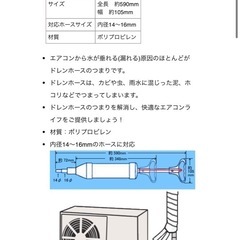 エアコンなどのドレンホースつまり解消ポンプの画像