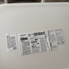 IKEAトロフェスト引き出しボックスの画像