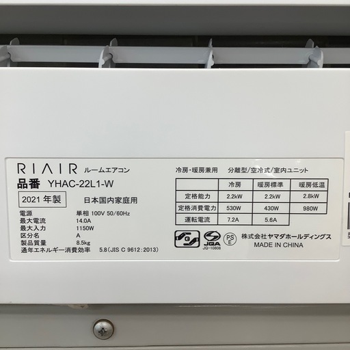 壁掛けエアコン　YAMADA YHAC-22L1 【トレファク川越店】