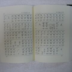 くずし字解読辞典の画像