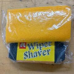 0715-090 ワイパーシェイバーの画像