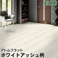 永大産業 フロア（ホワイトアッシュ柄）の画像