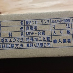 永大産業 フロア（ホワイトアッシュ柄）の画像