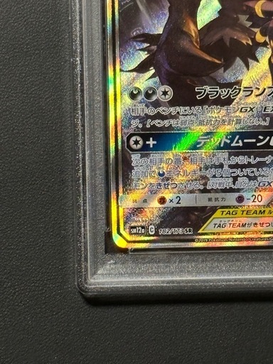 ブラッキー＆ダークライ PSA10