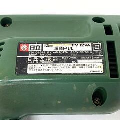 【買取宝船 枝吉店】日立 12mm 振動ドリル FV12VA グリーン ≪現状販売≫の画像