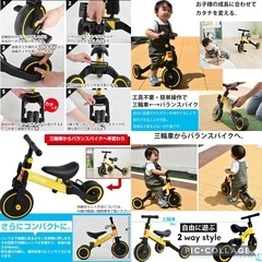 2way! 三輪車 & バランスバイク 1歳 2歳 子供 おもちゃ 車 キックバイク 変形 キッズバイク 室内の画像