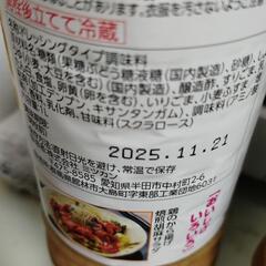 ゴマドレッシングの画像