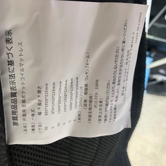 美品！ダブルベットの画像
