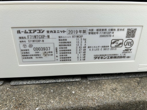 23畳用中古ダイキンエアコン