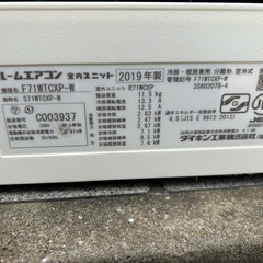 23畳用中古ダイキンエアコンの画像