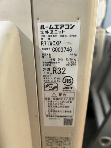 23畳用中古ダイキンエアコン