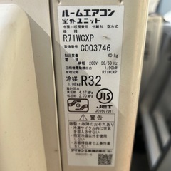 23畳用中古ダイキンエアコンの画像