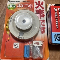 【未使用・動作確認済】古い火災報知器セット（熱 感知1個+煙感知2個）の画像