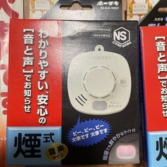 【未使用・動作確認済】古い火災報知器セット（熱 感知1個+煙感知2個）の画像