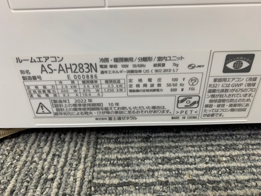 ⭕️大幅値下げ⭕️福岡市内取付料金込み　2022年　富士通　ルームエアコン　10-12畳　2.8kw　