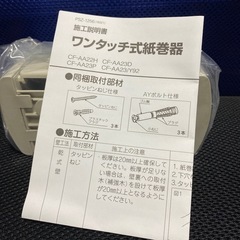 新品 紙巻器 ペーパーホルダー LIXIL INAX CF-AA22H/BN8の画像