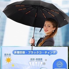 【決定】晴雨兼用折りたたみ傘　西彼、長崎市、大瀬戸町相談可の画像