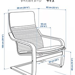 【受渡し決定済み】IKEA ポエング オードリー春日がヒルナンデスで破壊したアレです。クッションは買い替えをお勧めの画像