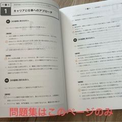 ビジネス能力検定　3級の画像