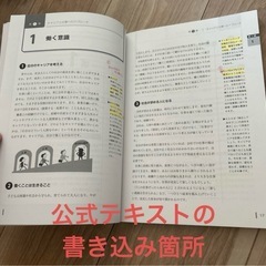 ビジネス能力検定　3級の画像