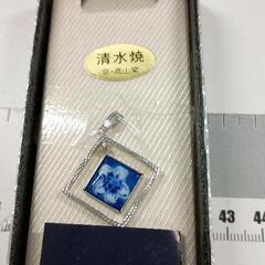 0715-190 清水焼高山窯ペンダントトップの画像