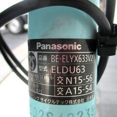 中古自転車 Panasonic 電動アシスト自転車 ViVi XY ママチャリ 内装3段変速 バッテリー8Ah 26インチ 2021年モデル バッテリー長押し5点点灯 通勤 通学 近所のお出掛けなどにの画像
