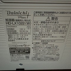 dainichi 加湿器　HD-LX1022（W）の画像