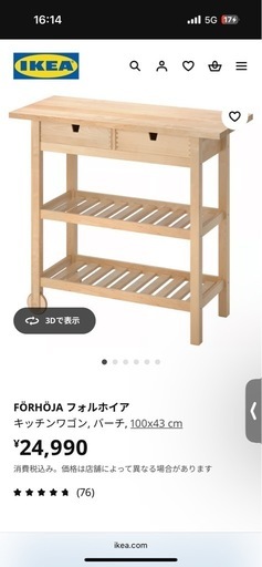 FÖRHÖJA フォルホイア