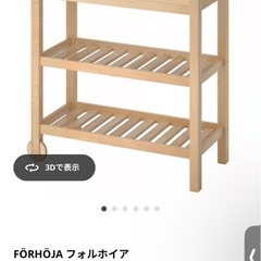 フォルホイアの中古が安い！激安で譲ります・無料であげます｜ジモティー