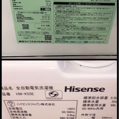 天)2025年製！新生活家電2点セット629の画像