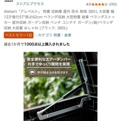 ベランダボックス✨ベストセラー商品美品✨の画像