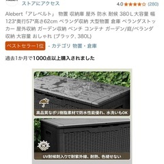 ベランダボックス✨ベストセラー商品美品✨の画像