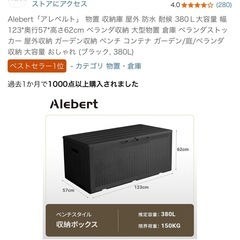 ベランダボックス✨ベストセラー商品美品✨の画像