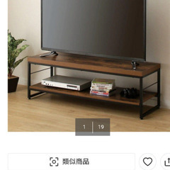 ニトリ テレビ台（ローボードステイン120）の画像