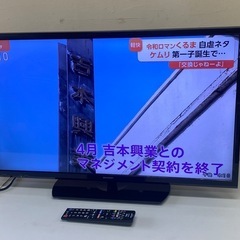 ☆ TV SHARP シャープ　32インチ　2T-C32AE1 リモコンあり　2020年製　動作確認済みの画像