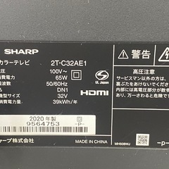 ☆ TV SHARP シャープ　32インチ　2T-C32AE1 リモコンあり　2020年製　動作確認済みの画像