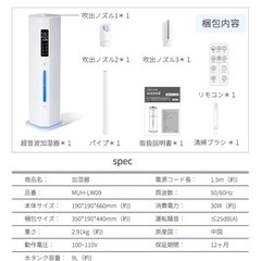 大容量加湿器
の画像