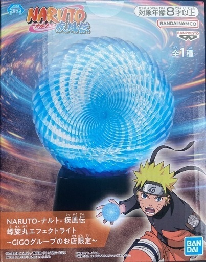 NARUTO-ナルト- ナルト 波風ミナト エフェクトライト 3種 GIGO限定 NARUTO ナルト GiGO限定フィギュア エフェクトライト セット