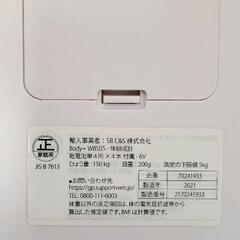 0715-354 体組成計の画像